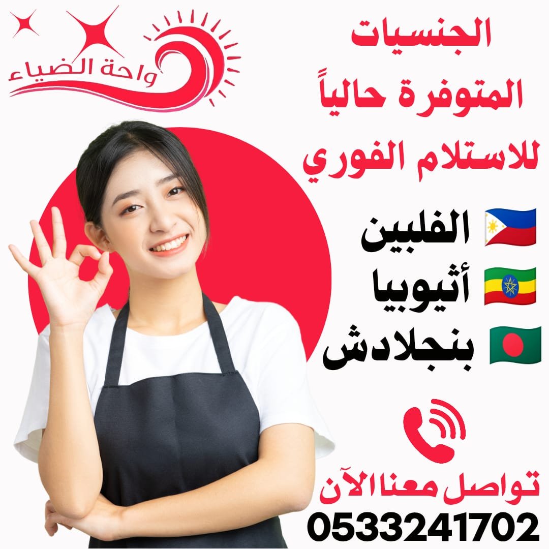 مربيات للتنازل 0533241702